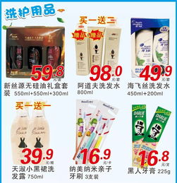 千盛超市日用百貨春天特賣，暖春煥新優惠多